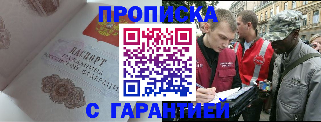 регистрация в Струнино