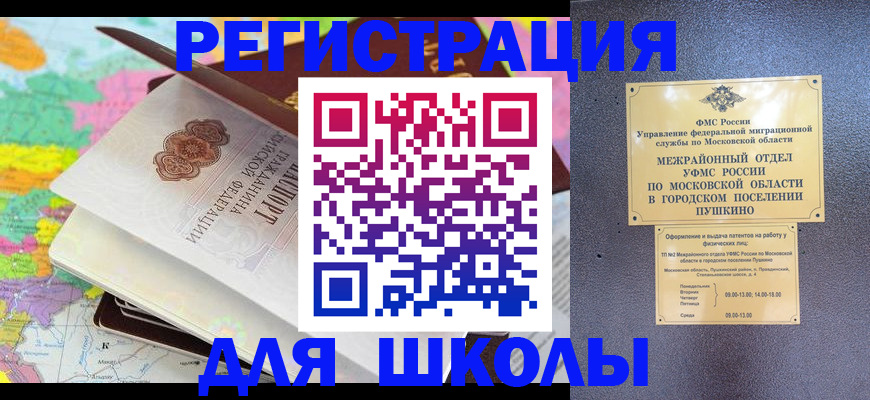 прописка в Струнино