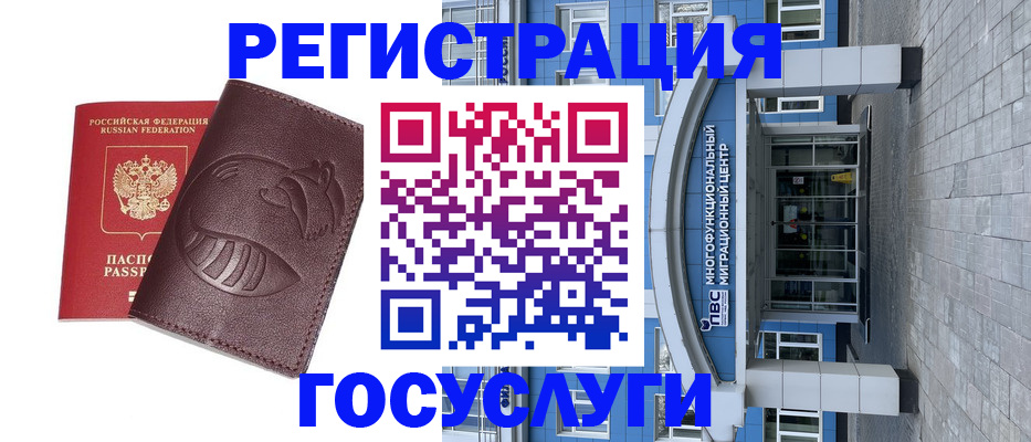 временная регистрация надежно в Струнино