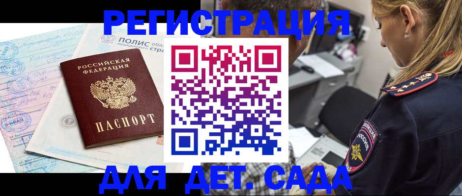 прописка законно в Струнино