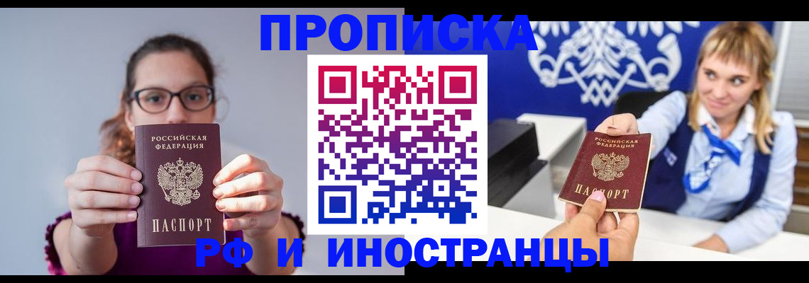 временная регистрация для всех в Струнино