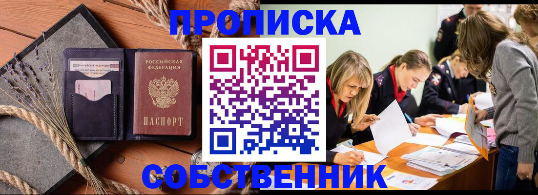 прописка гарантия в Струнино