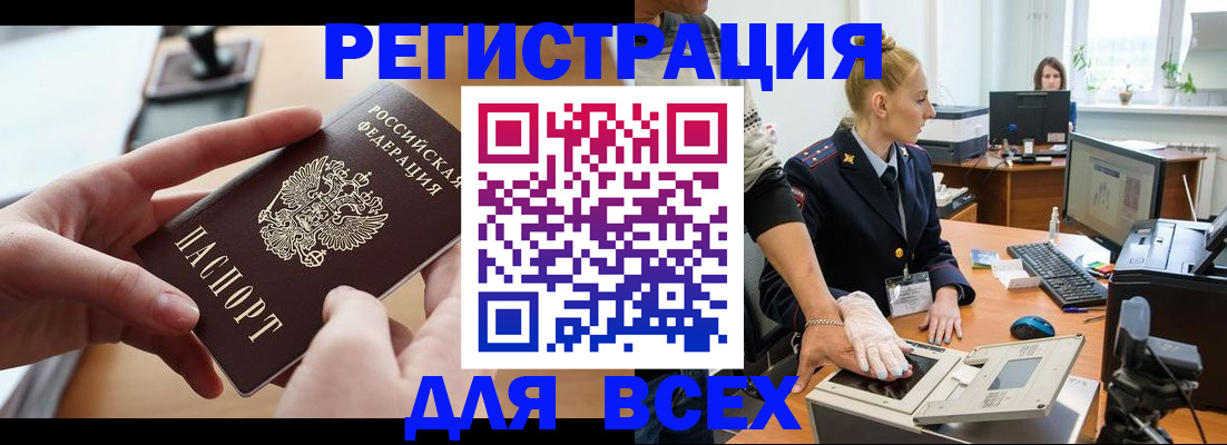 прописка для работы в Струнино